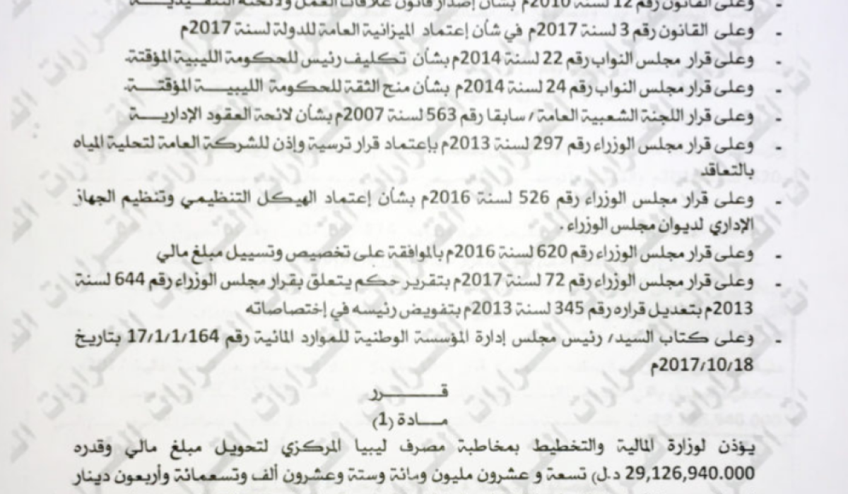 الحكومة المؤقتة تخصص 29 مليون دينار لمحطة التحلية بطبرق