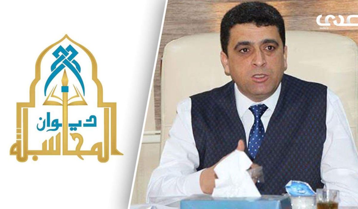 شكشك :قيمة العقود المعروضة على ديوان المحاسبة تجاوزت 4 مليار