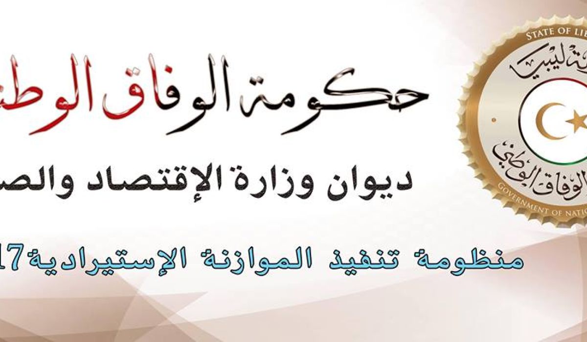 4 مليار و 814 مليون دولار إجمالي الموافقات للشركات بالموازنة الاستيرادية 2017