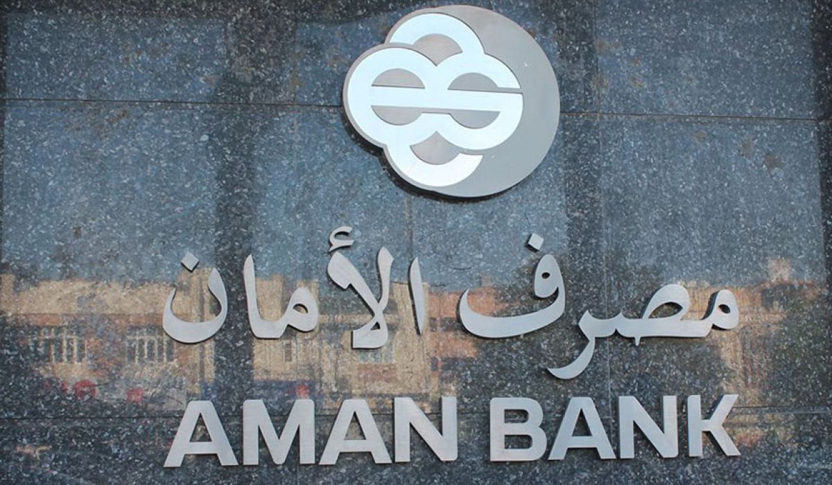 مصرف الأمان يطلق خدمة جديدة لإجراء المعاملات المصرفية عن بعد