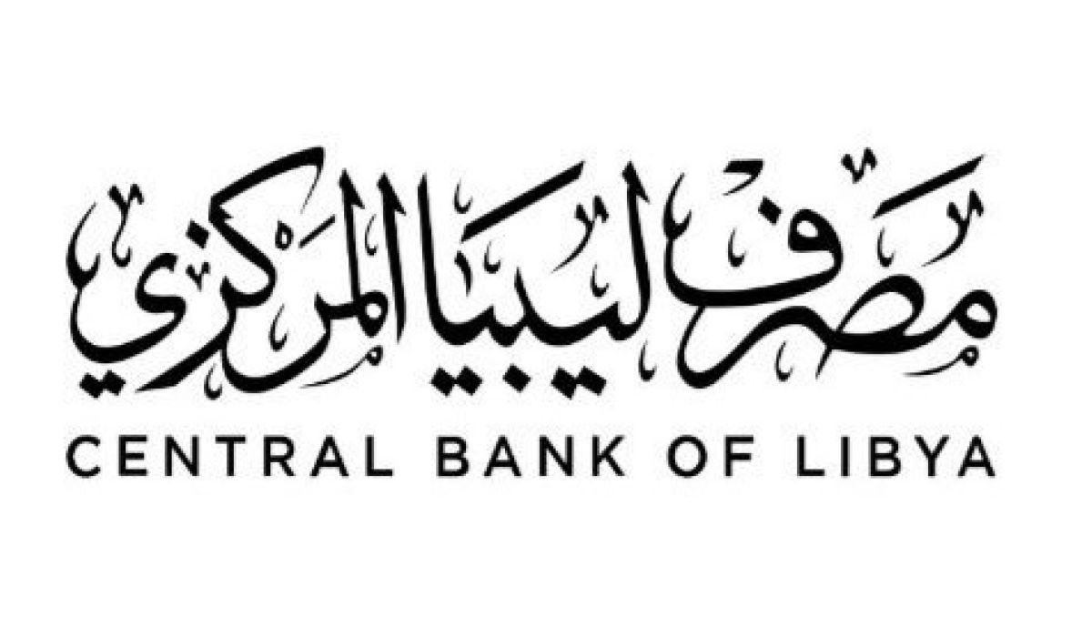 المصرف المركزي بنغازي : التقرير الاستثنائي "الموّحد" 2015 -2020 سيصدُر قريباً