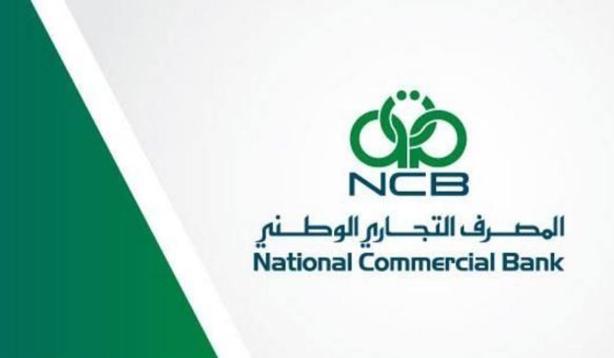 التجاري الوطني يعلن عن شروط قبول طلبات الاعتمادات المستندية