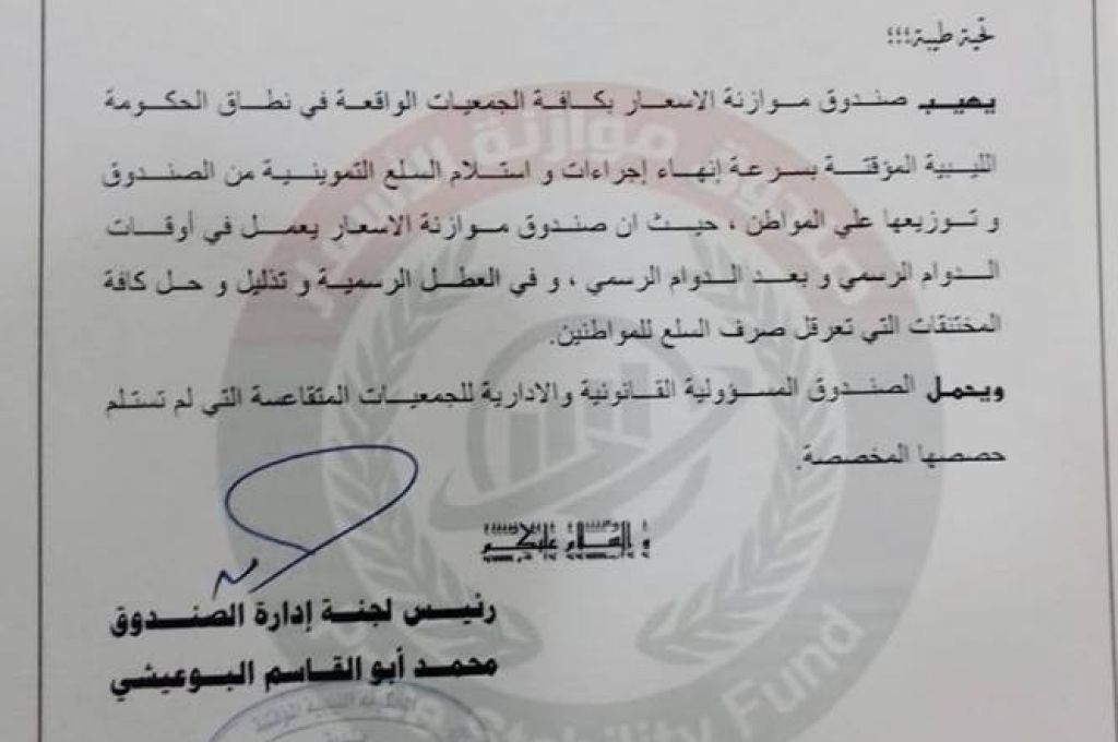 رويترز : محتجون يغلقون حقل الراقوبة النفطي