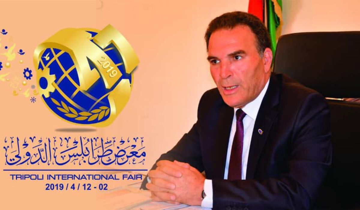 البدء الفعلي في التحضير للدورة 47 لمعرض طرابلس الدولي