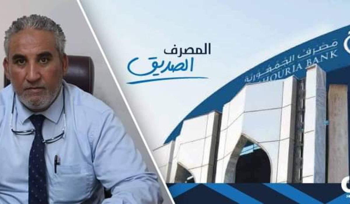 من ضمنها المرابحة الإسلامية وتحديث منظومته .. تعرف على الخدمات التي سيقدمها مصرف الجمهورية خلال 2020