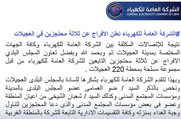 عودة الرحلات المدنية الي مطار بنينا في مدينة بنغازي