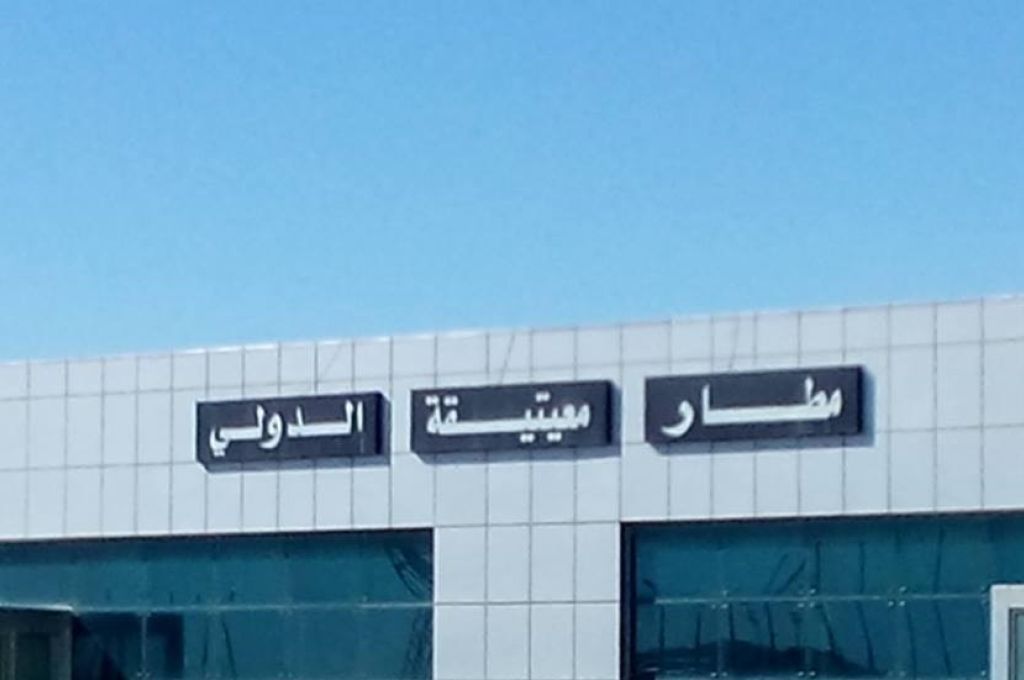 مناقشة تأسيس مجلس سيدات اعمال ليبيا