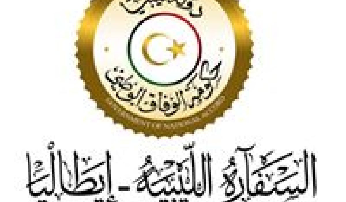تقارير إعلامية عن الأزمة الليبية الإيطالية ورد السفارة الليبية