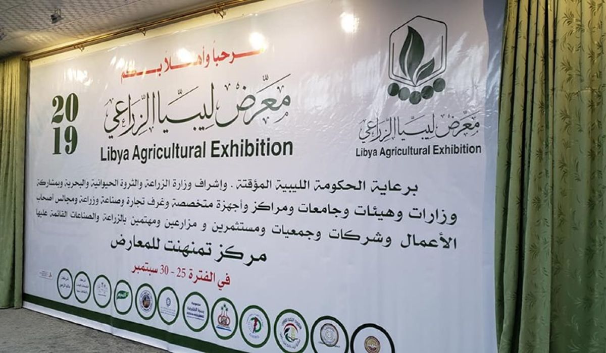 انطلاق فعاليات معرض ليبيا الزراعي ببلدية وادي البوانيس