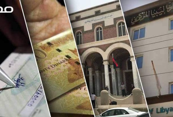 فساد إداري كبير ومخالفات مالية واختلاسات بالمصارف التجارية يكشفها تقرير ديوان المحاسبة بطرابلس