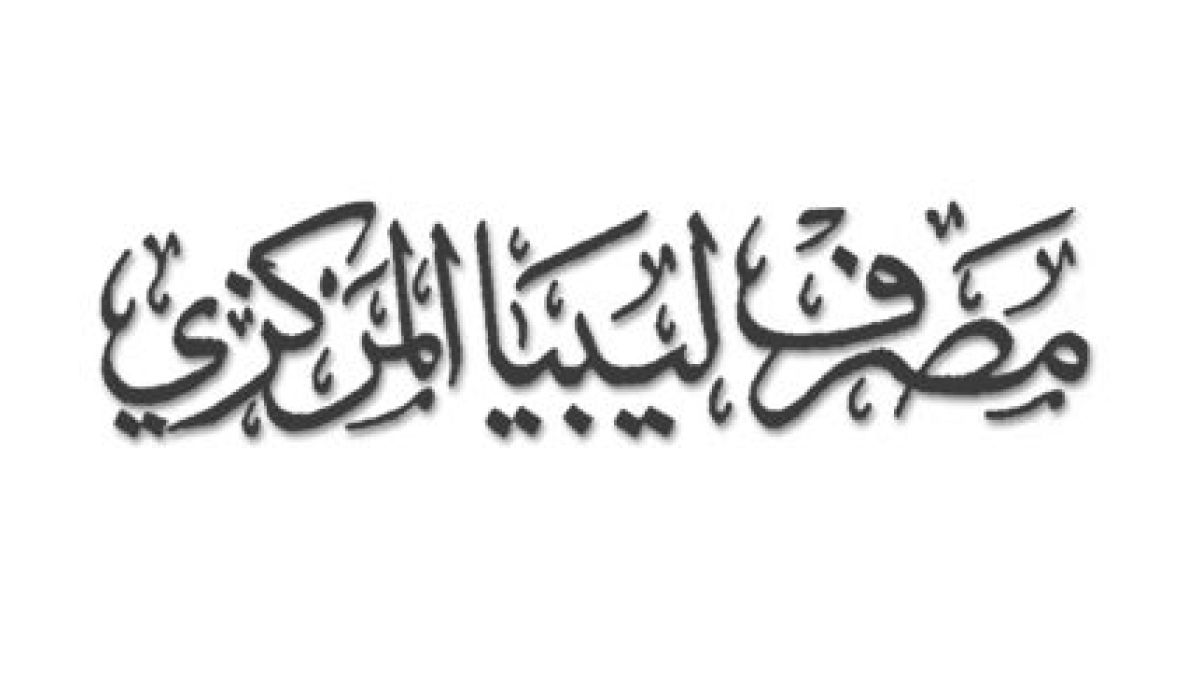 الزيادة في بند المرتبات خلال النصف الأول من العام 2018 سببه توحيد صرف المرتبات بين ماليتي الوفاق والمؤقتة