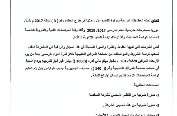ايطاليا تفتتح مكتب لإصدار التأشيرات في طبرق