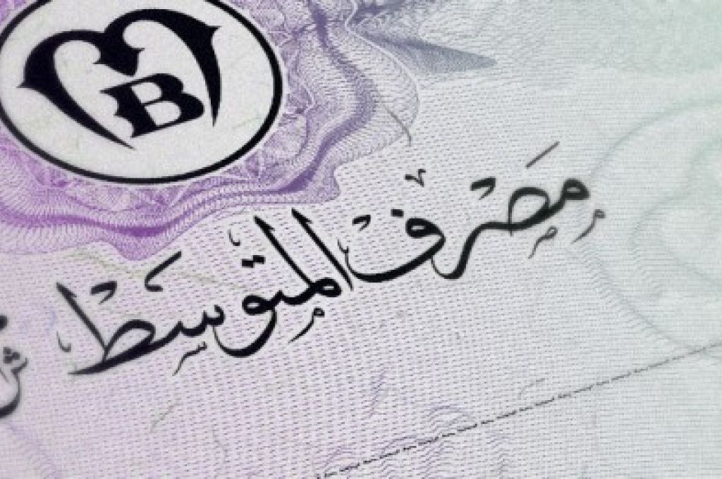 خاص... المركزي يوجه مصرف الوفاء برفع رأس ماله