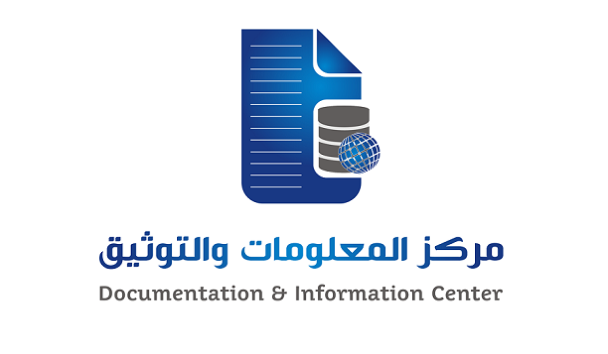 الرقابة بطرابلس تكشف عن مخالفات بمركز المعلومات والتوثيق