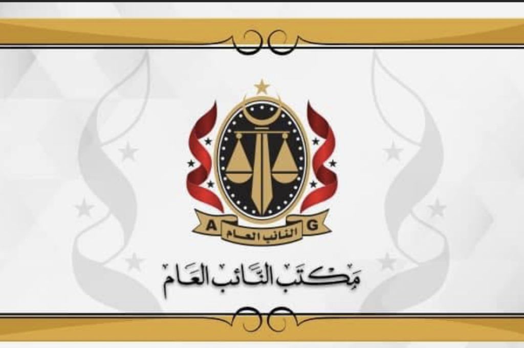 النائب العام يأمر بتشكيل لجنة لتحقيق بخصوص توريد برومات البوتاسيوم