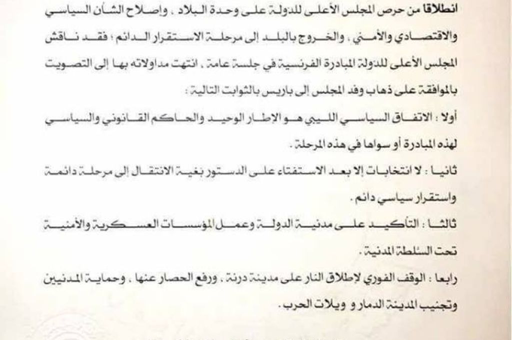 بعد إيقافه للترتيبات المالية 2018 بسبب تقرير ديوان المحاسبة .. المصرف المركزي يشكك في التقرير وقانونيته