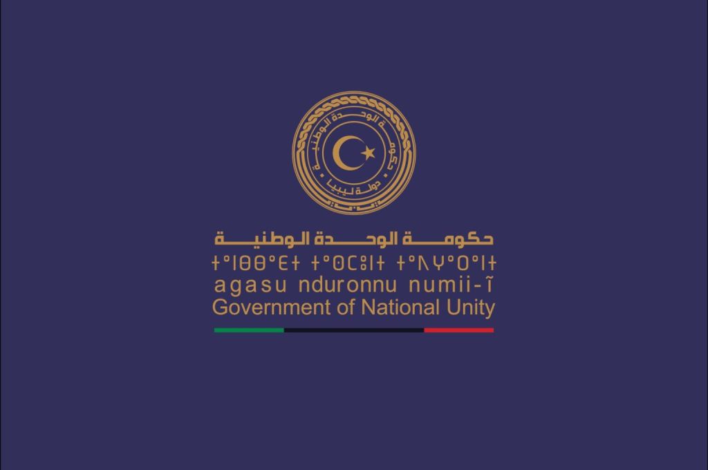 حكومة الوحدة الوطنية: حادثة اليوم تسببت في خسائر مادية وبشرية لازلنا نعمل على حصرها ومعالجتها