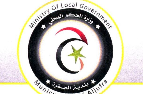المجلس البلدي ترهونة يعلن عن أستلام مخصصات مالية