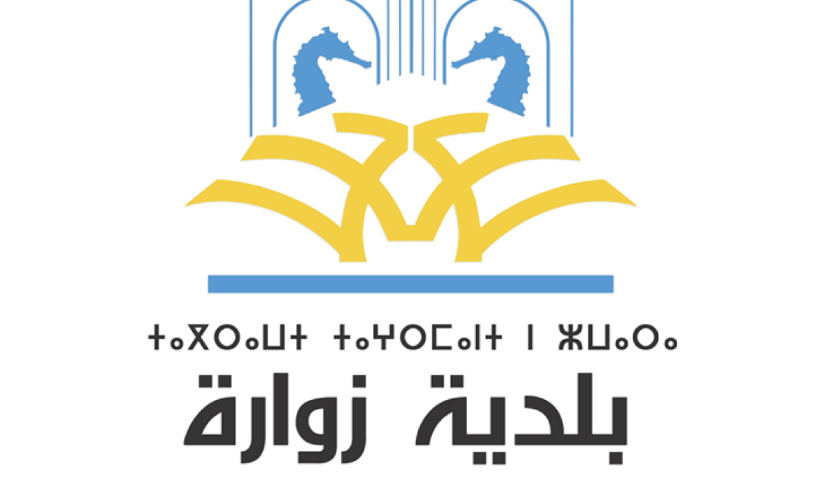 بلدية زوارة تدخل منظومة الجمعيات الإستهلاكية