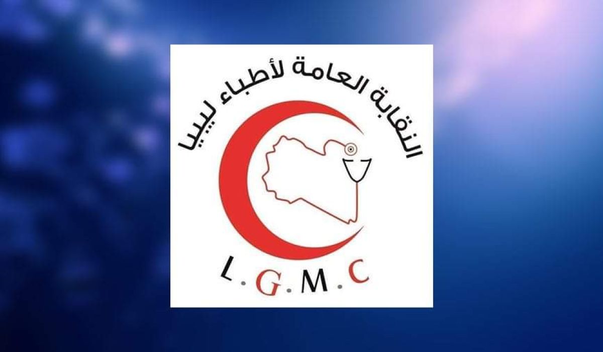 خاص.. نائب نقيب أطباء ليبيا يؤكد على إيقاف إضراب الكوادر الطبية والطبية المساعدة