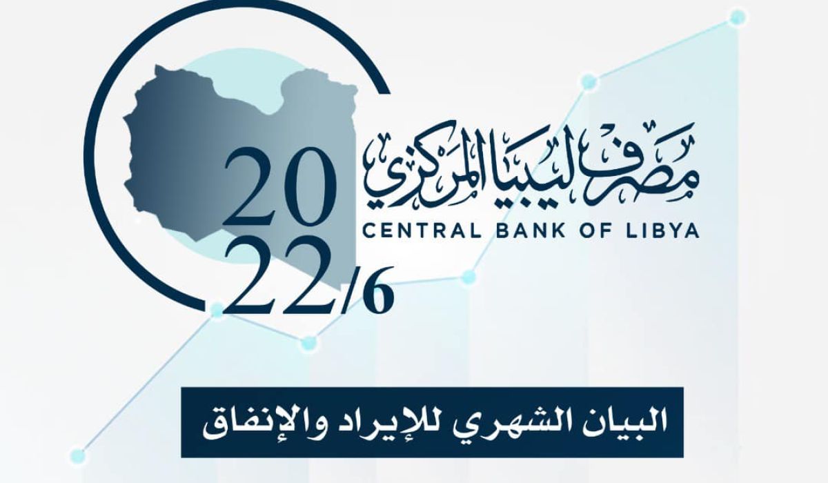 المصرف المركزي خارج الصراع السياسي