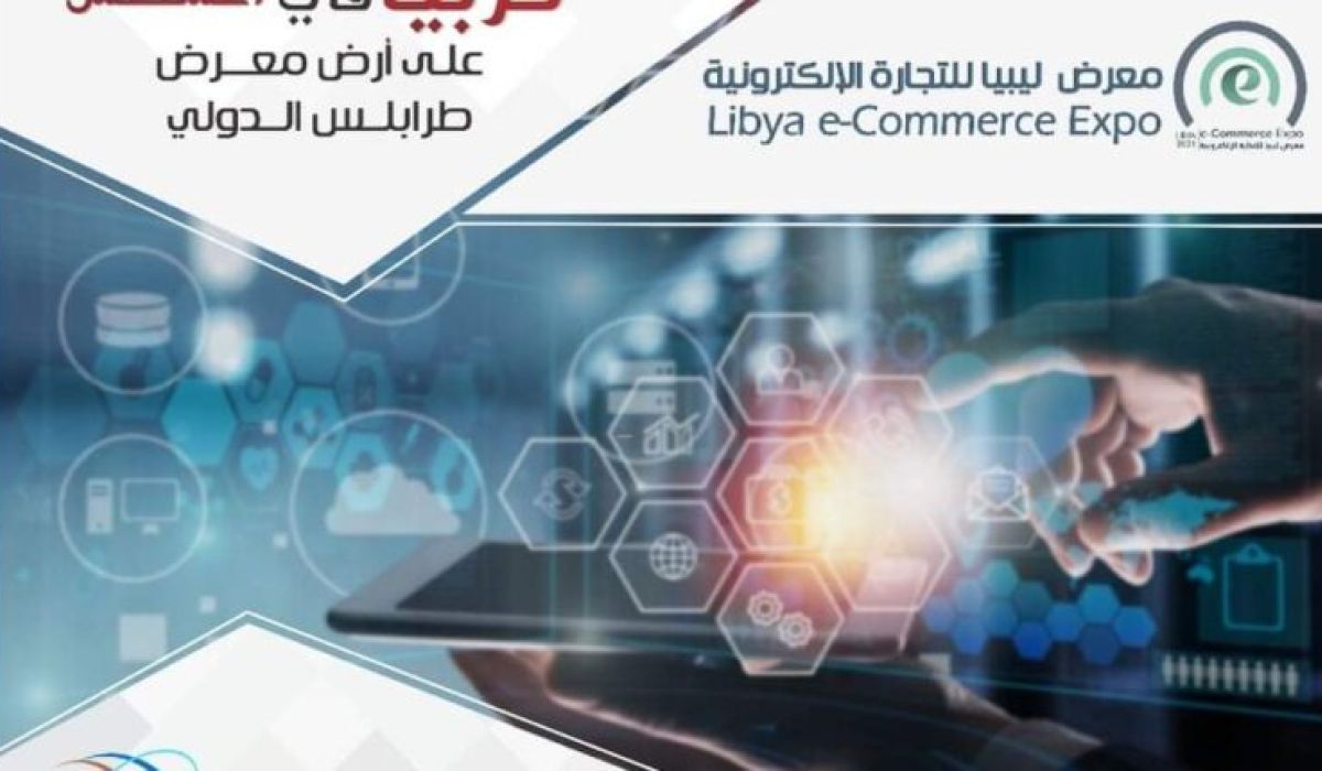 خاص: مدير شركة ليبيا لوجستيك يصرح لصدى عن إشهار معرض ليبيا للتجارة الإلكترونية