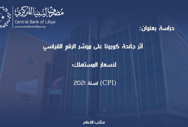 أفريكا أنتليجنس: "الكبير" يمنح زوجة نظيره التونسي مقعداً بمجلس إدارة أحد المصارف التابعة للمركزي