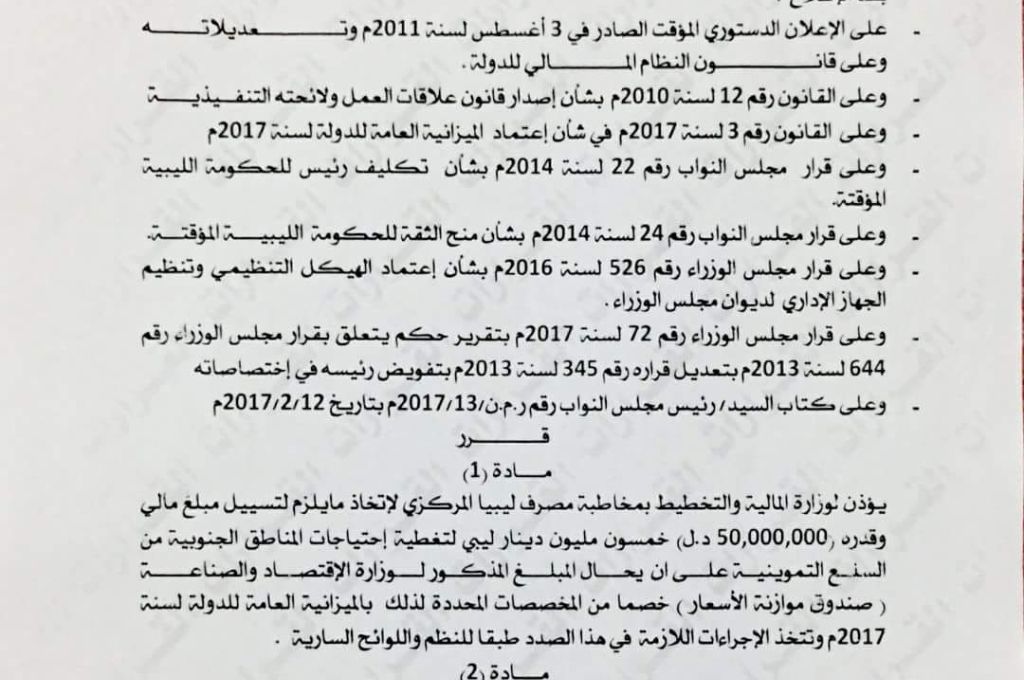 مستخدمو مجمع مليته الصناعي يطالبون بحقوقهم