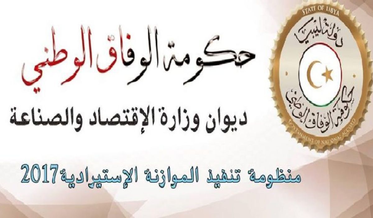 قرابة 120 مليون دينار قيمة السيولة النقدية المودعة في المصارف حتى الآن للحصول على الاعتمادات