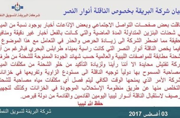 إقتحام محطة بئر الأسطى ميلاد 220 ك.ف من قبل عصابة مجهولة الهويه