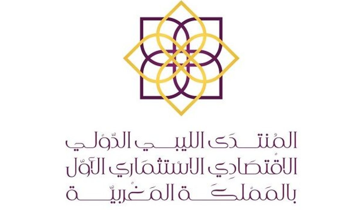 انطلاق المنتدى الليبي الدولي الاقتصادي الاستثماري الأول بالمغرب