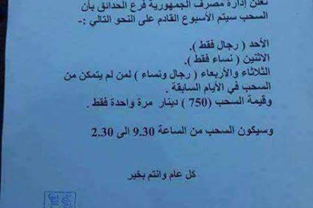 اهالي زوارة يحتجون علي تهريب الوقود