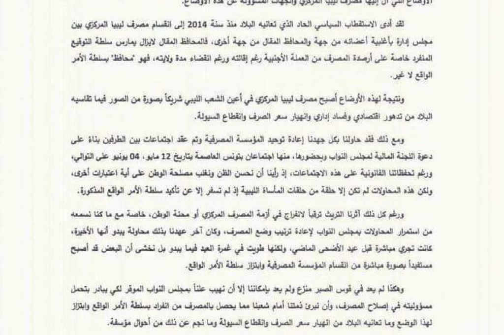 من وراء الهجرة الغير شرعية في ليبيا