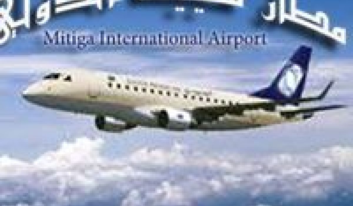 مطار معيتيقة ينقل الطائرات إلى مطار مصراته تحسباً لأى طاريء مع أستمرار جدول الرحلات اليومي