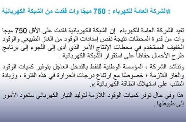 " الوطنية للنفط : مالية الوفاق قدمت الينا مخصصات اقل مما طلبنا "