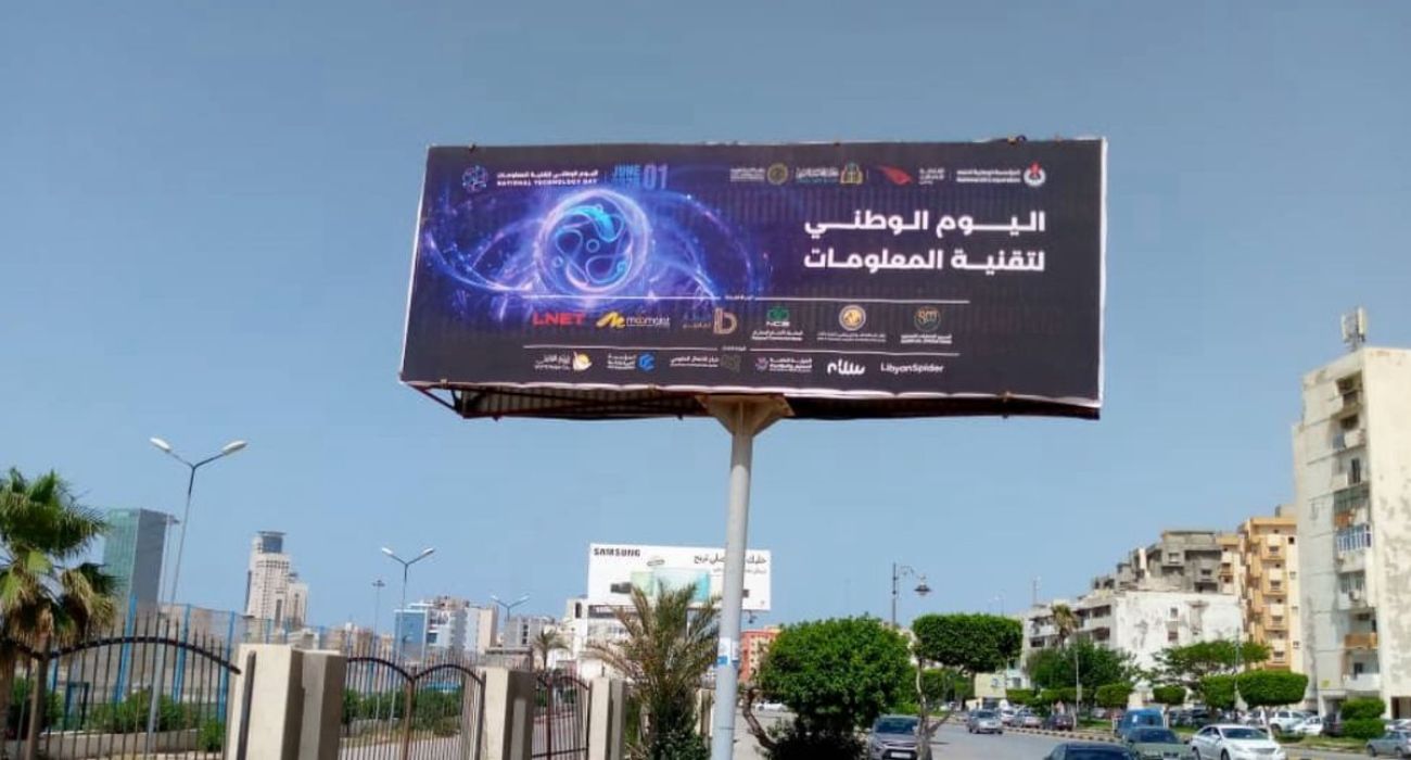 ليبيا تحتفل باليوم الوطني لتقنية المعلومات 2025 بفعاليات في 22 مدينة لتعزيز المستقبل الرقمي بدعم من كبرى المؤسسات 