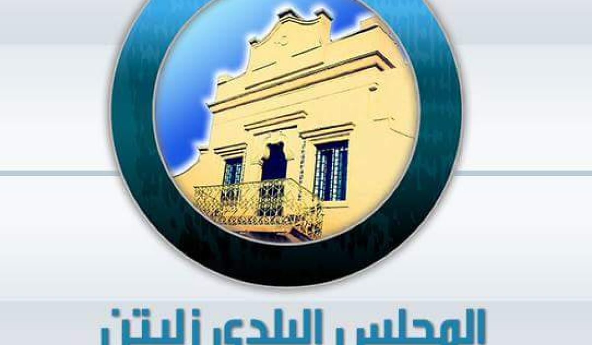 المجلس البلدي زليتن يقدم دعماً مالياً للمؤسسات الصحية بالمدينة