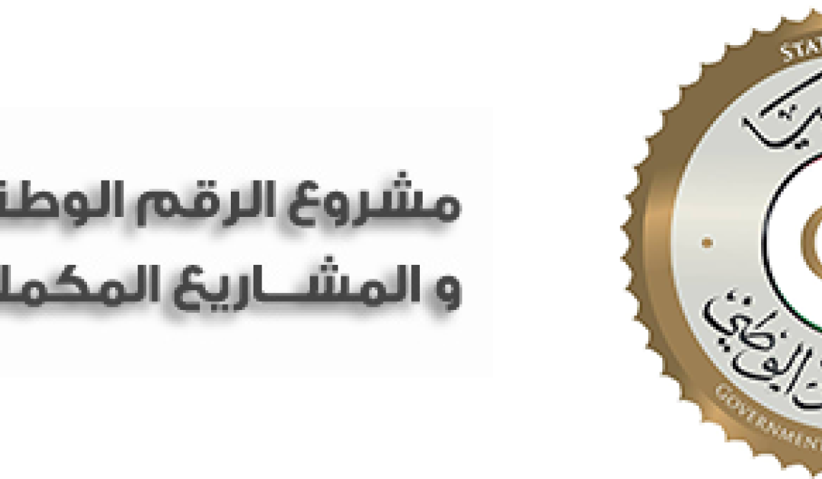 المواطن الليبي " بين المركزية ومشاكل الرقم الوطني وأنعدام السيولة النقدية "