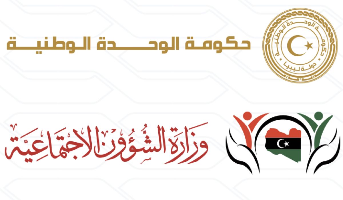 الشؤون الاجتماعية توضح طريقة التسجيل في منظومة منحة الأسرة وتكشف عن موقف الليبيات المتزوجات من أجنبي