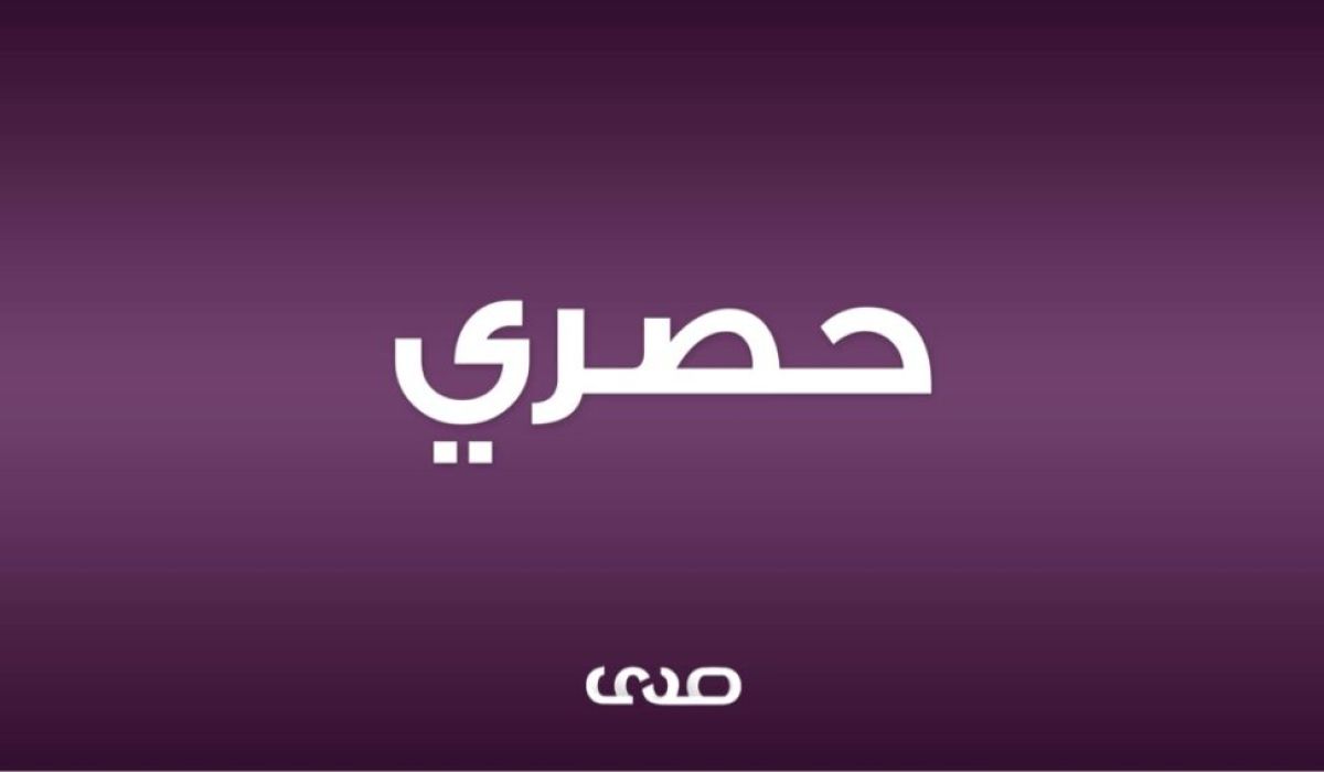 خاص: بعد عدة مراسلات من المركزي ...صدى الاقتصادية تكشف تفاصيل ما حدث بالمصرف الإسلامي