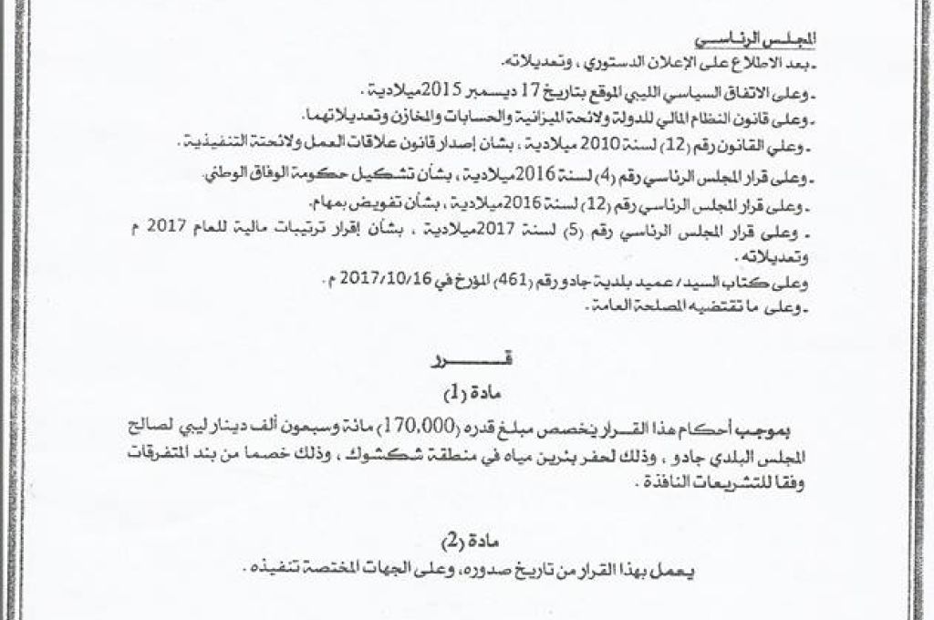 الشركات العامة والخاصة تخلط بين العمل الخيري والمسؤولية الاجتماعية
