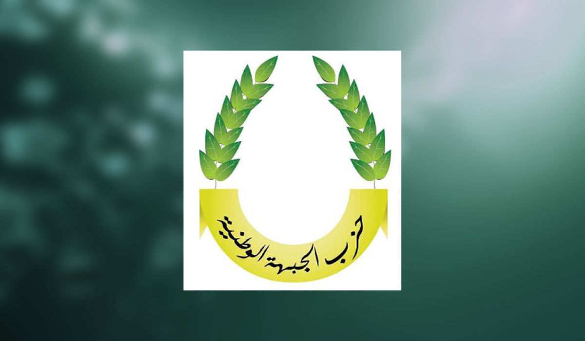 حزب الجبهة الوطنية يصدر بياناً بشأن أحداث العاصمة فجر اليوم الثلاثاء