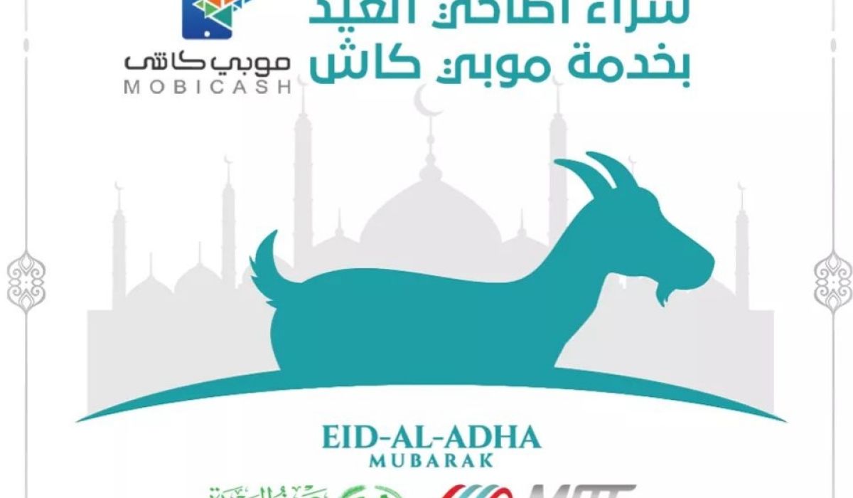 مصرف الوحدة يوفر خدمة شراء الأضاحي عبر "موبي كاش"