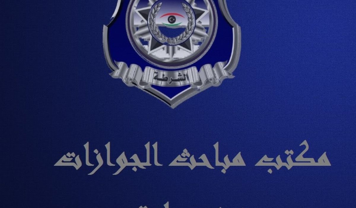 ترحيل أكثرُ من 300 مهاجر غير قانوني