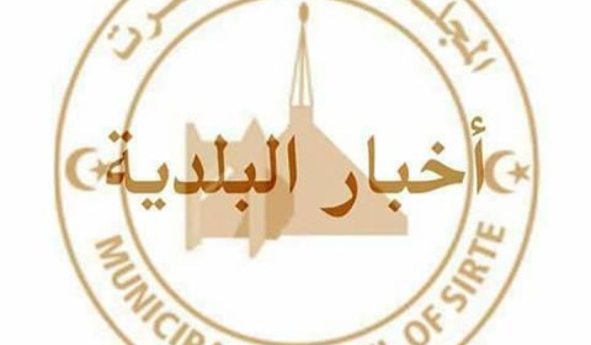 المصرف التجاري في طريقه إلى سرت مجدداً