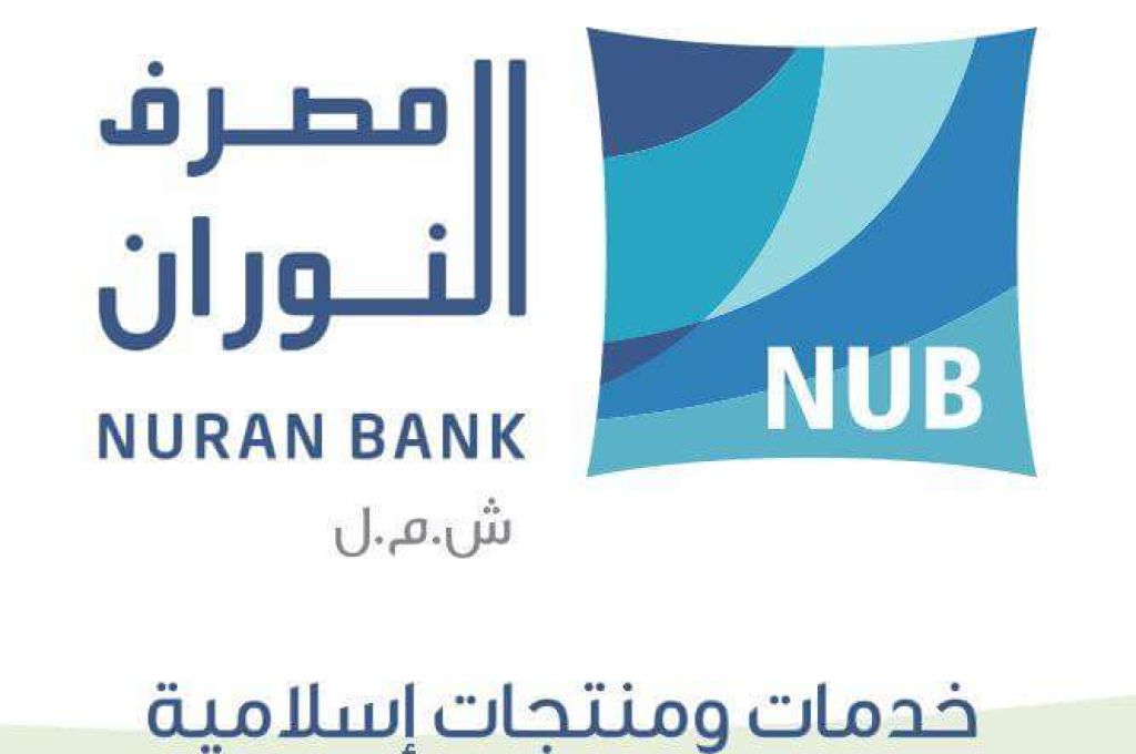 النشرة الاقتصادية للمصرف المركزي تكشف عن زيادة في الودائع لدى المصارف التجارية