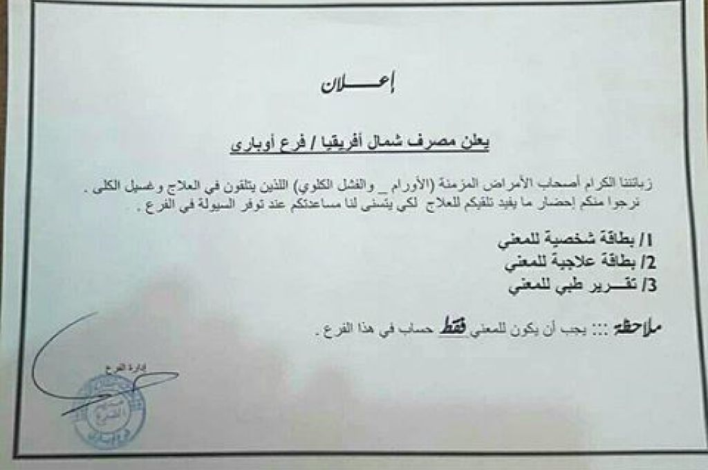وزير الحكم المحلي يجتمع مع عمداء بلديات الجبل الغربي