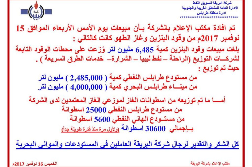 غسان سلامة : 25% من الليبيين في حاجة ماسة للمساعدات