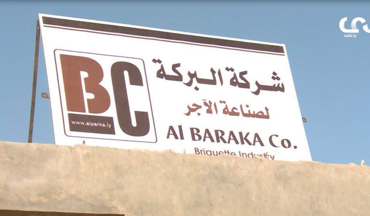 افتتاح مصنع البركة لصناعات الأجر بتاجوراء بتكلفة إجمالية بلغت 22 مليون دينار
