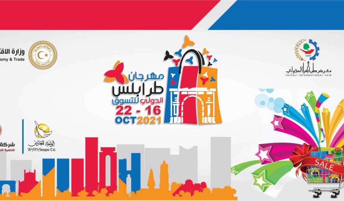 انطلاق مهرجان طرابلس للتسوق مطلع الأسبوع القادم